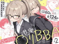 隣の部屋の退廃◯リBBA2 〜loli BBA next door2〜 アイキャッチ画像 【同人ランクス】