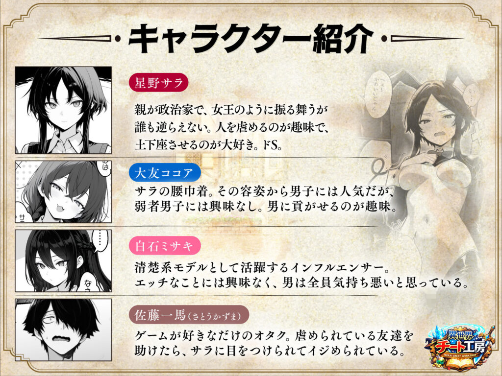 異世界でハズレスキル『上限突破』が覚醒し、神話級冒険者となったので、僕を虐めていたギャル達を全員、僕専用ご奉仕肉便器に躾けることにした。【覚醒編】 サンプル画像1 【妄想体験コミック@MTコミック】