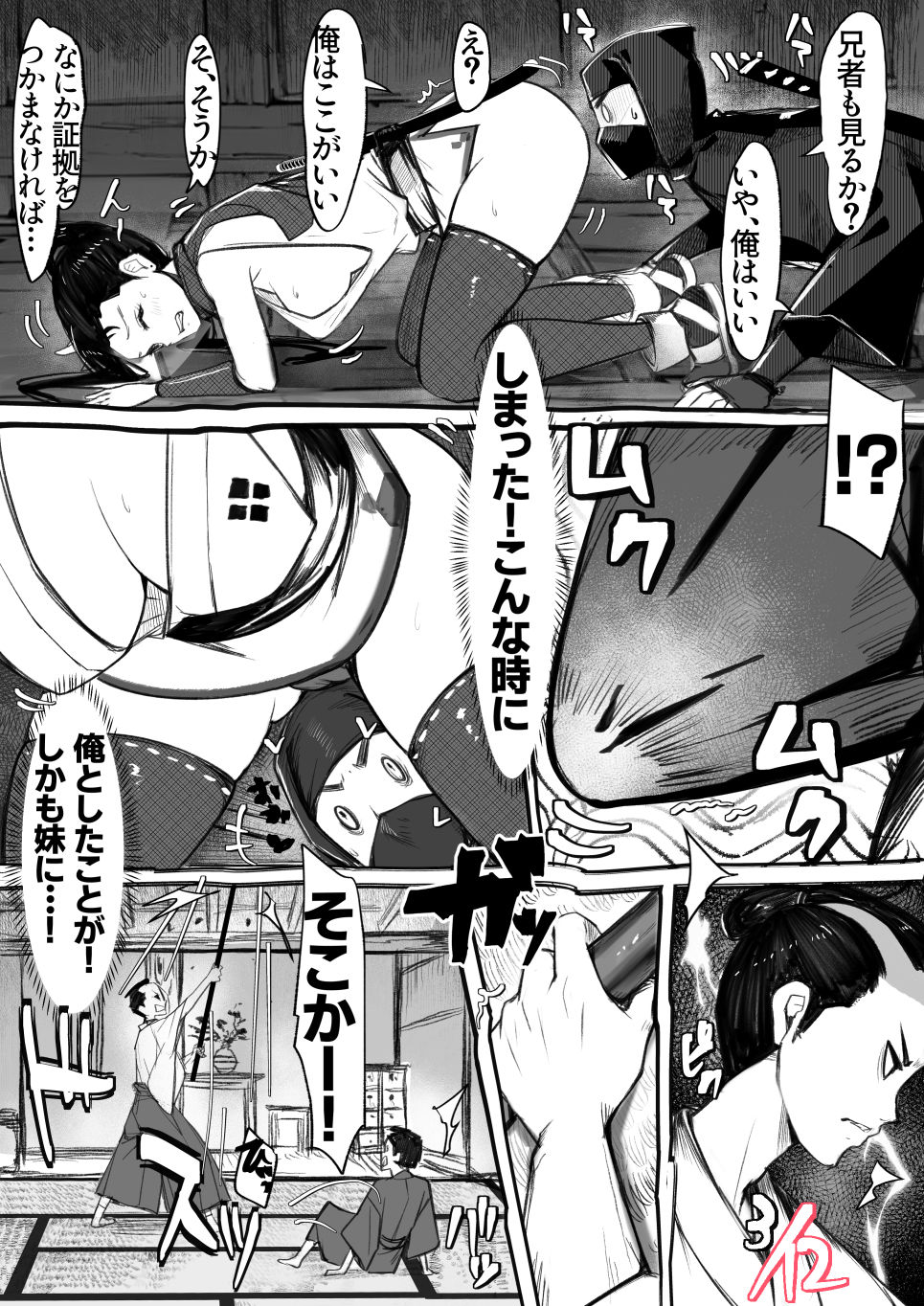 妹SSvol.9 サンプル画像10 【甘なつな】