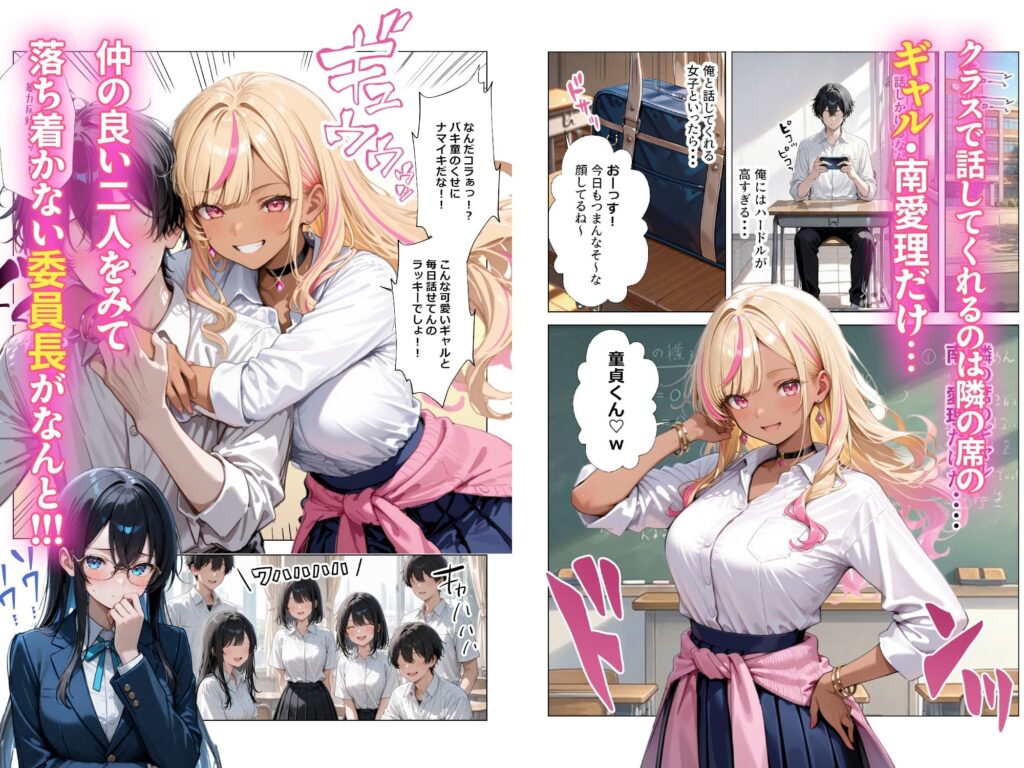 清楚彼女がいるのにギャルとの予行練習（生本番）がやめられない話【ぬるぬるエロアニメ動画同梱】 サンプル画像2 【ギャル箱】
