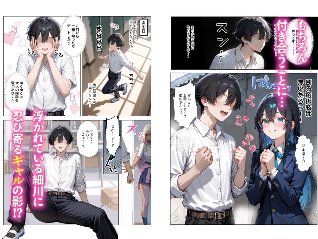 清楚彼女がいるのにギャルとの予行練習（生本番）がやめられない話【ぬるぬるエロアニメ動画同梱】 サンプル画像4 【ギャル箱】