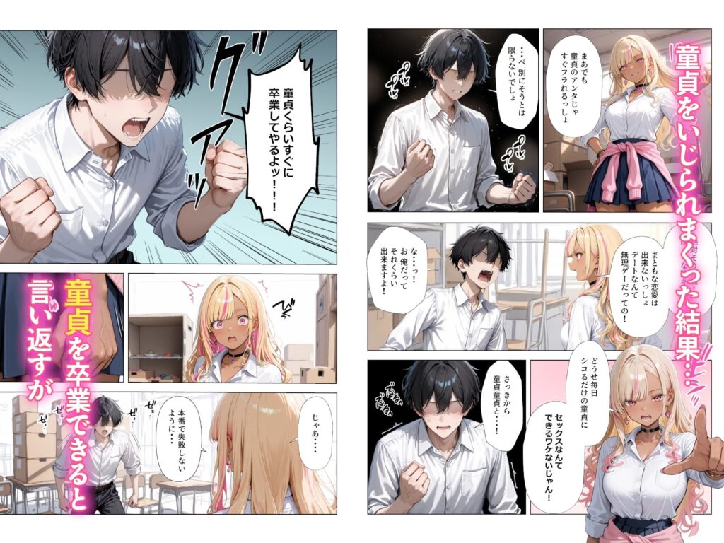 清楚彼女がいるのにギャルとの予行練習（生本番）がやめられない話【ぬるぬるエロアニメ動画同梱】 サンプル画像6 【ギャル箱】