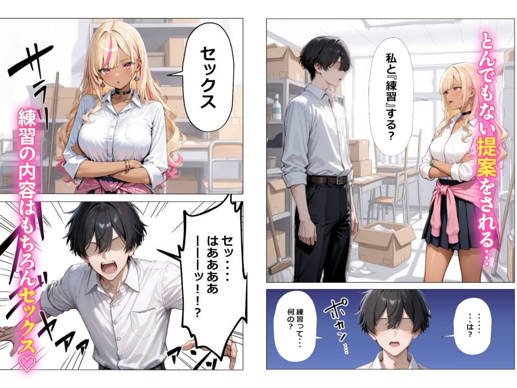 清楚彼女がいるのにギャルとの予行練習（生本番）がやめられない話【ぬるぬるエロアニメ動画同梱】 サンプル画像7 【ギャル箱】