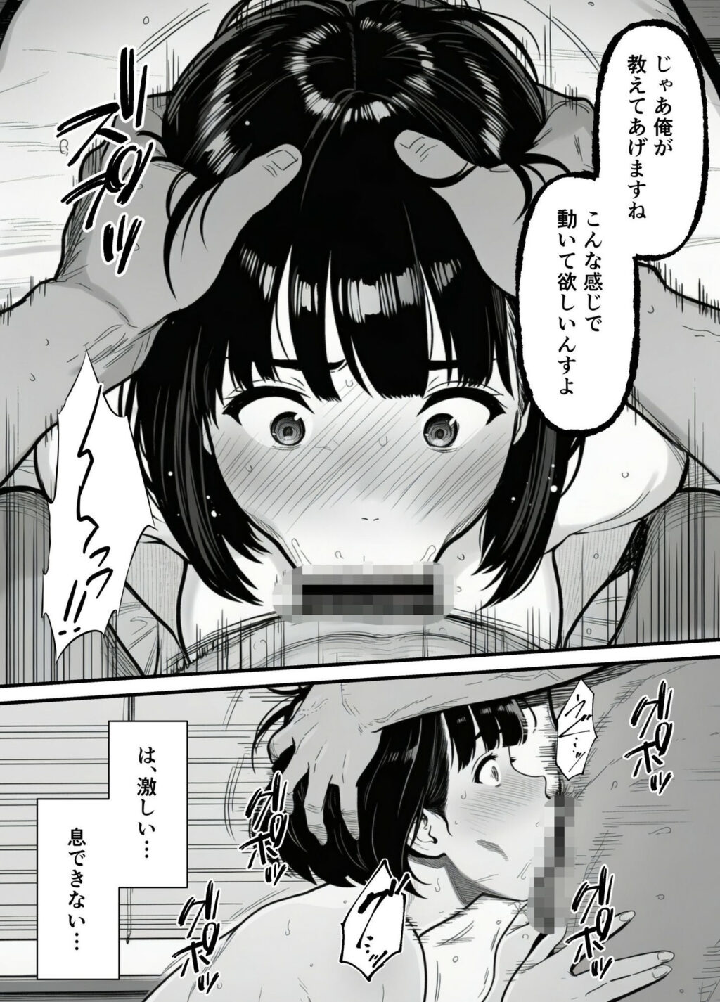 年下金持ち経営者のオナホに堕ちた私1 サンプル画像9 【翔太】