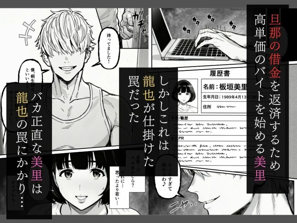 年下金持ち経営者のオナホに堕ちた私1 サンプル画像3 【翔太】