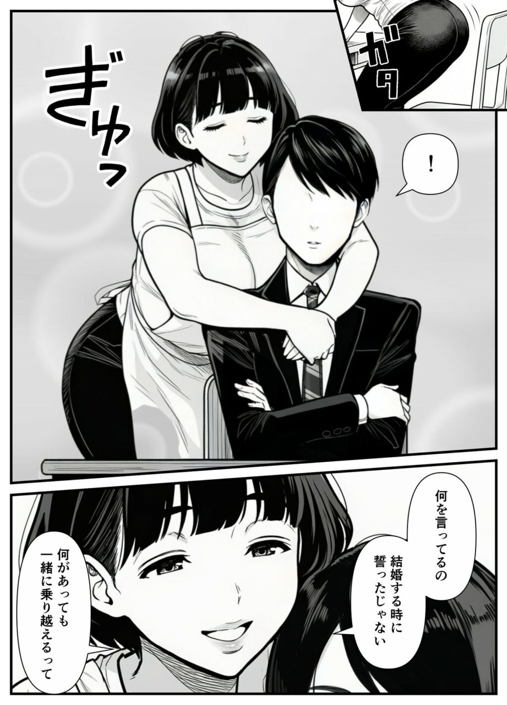 年下金持ち経営者のオナホに堕ちた私1 サンプル画像6 【翔太】