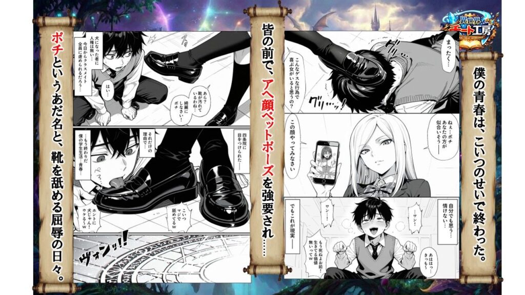 異世界でハズレジョブ『調教師』を与えられた僕は、女王と呼ばれた高慢高飛車お嬢様を可愛い雌豚ペットに完堕ちさせる。 サンプル画像2 【異世界チート工房】