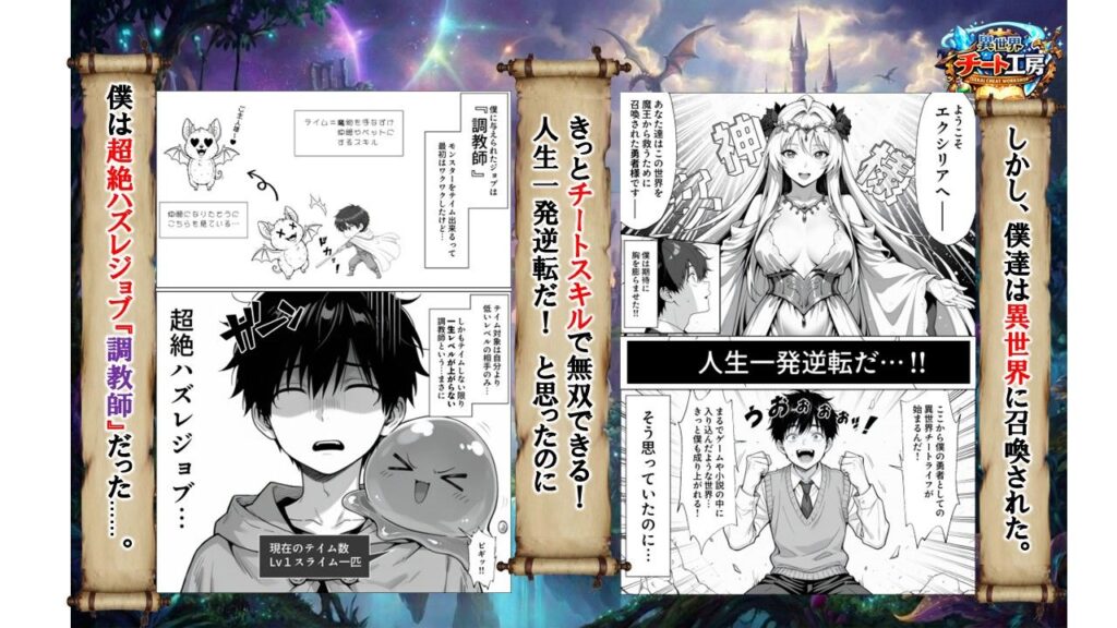異世界でハズレジョブ『調教師』を与えられた僕は、女王と呼ばれた高慢高飛車お嬢様を可愛い雌豚ペットに完堕ちさせる。 サンプル画像3 【異世界チート工房】