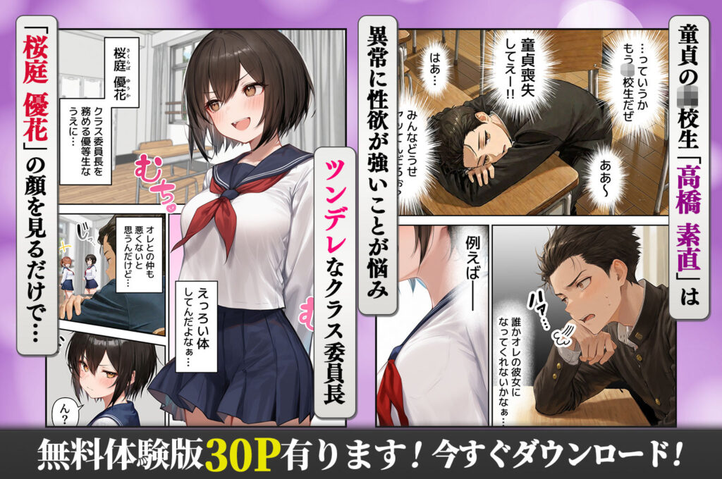 誰でもヤレると噂の人妻（36）がクラスのツンデレ委員長の母親だった件〜母娘3Pイチャラブ濃厚えっちで童貞卒業 サンプル画像1 【ぺんぞう出版】