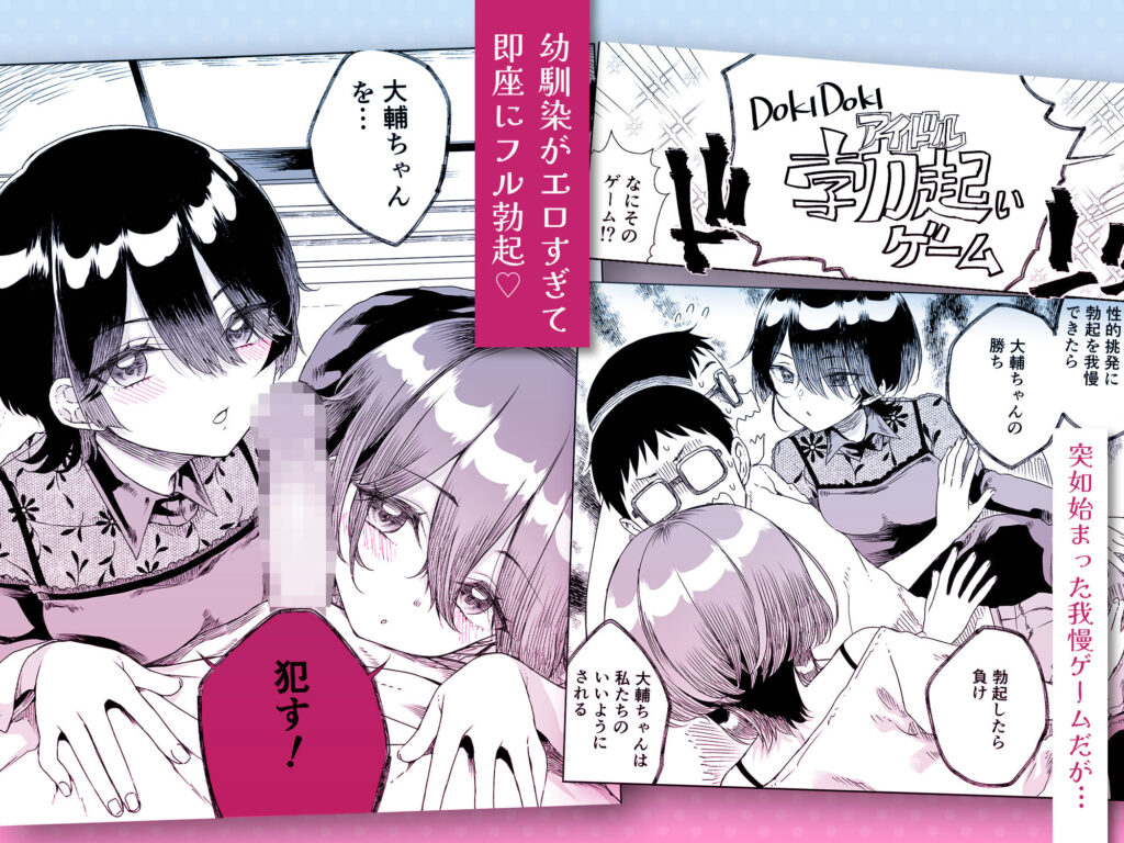 幼馴染の双子人気アイドルが「妊娠させて」と迫ってきて、ひたすら本気交尾させられた話 〜私たち貯金あるから安心してパパになってね♪〜 サンプル画像3 【りふれぼコミック】