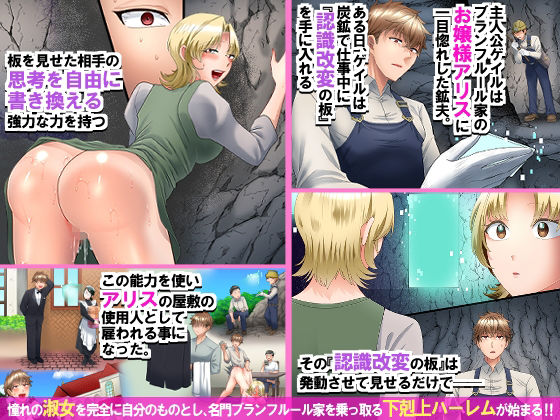 認識改変で名門家のお嬢様とお堅いメイド長を俺専用オナホに！ケツ穴ズボズボ開発されながらエロ小説音読させたりガニ股チン媚びダンスさせたり サンプル画像1 【モーソ】