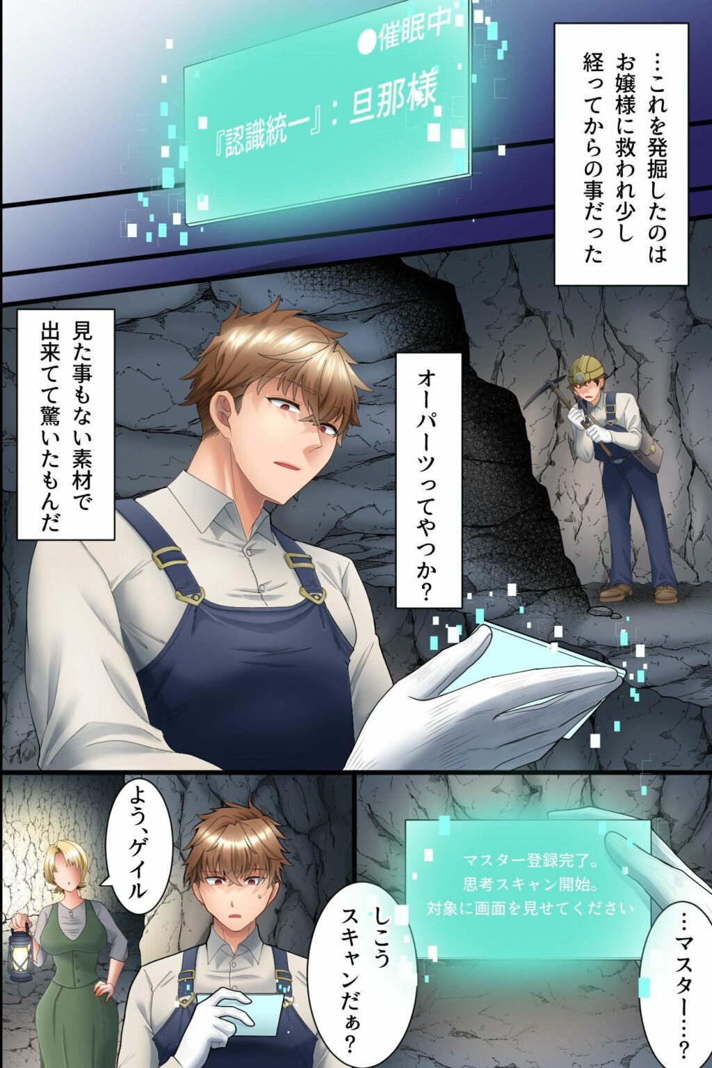 認識改変で名門家のお嬢様とお堅いメイド長を俺専用オナホに！ケツ穴ズボズボ開発されながらエロ小説音読させたりガニ股チン媚びダンスさせたり サンプル画像6 【モーソ】