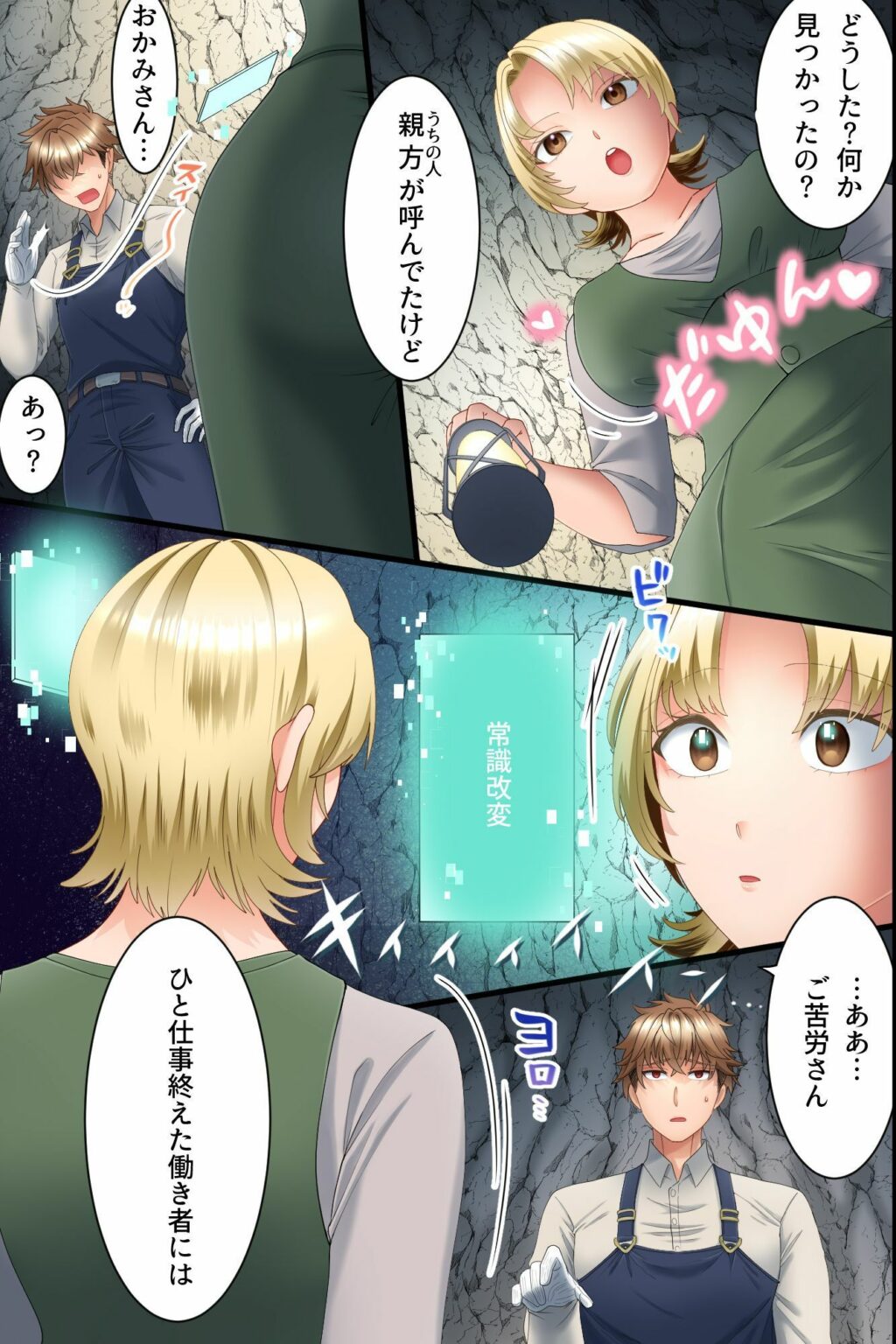 認識改変で名門家のお嬢様とお堅いメイド長を俺専用オナホに！ケツ穴ズボズボ開発されながらエロ小説音読させたりガニ股チン媚びダンスさせたり サンプル画像7 【モーソ】