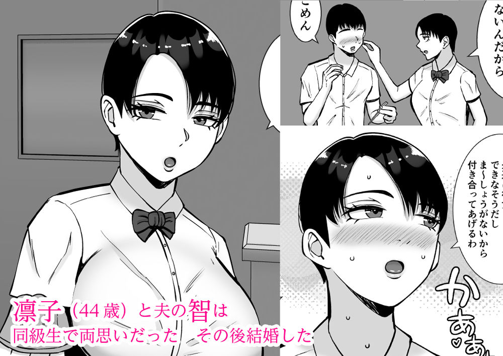僕の愛する妻を抱いてください2 サンプル画像1 【すめるすらいく】