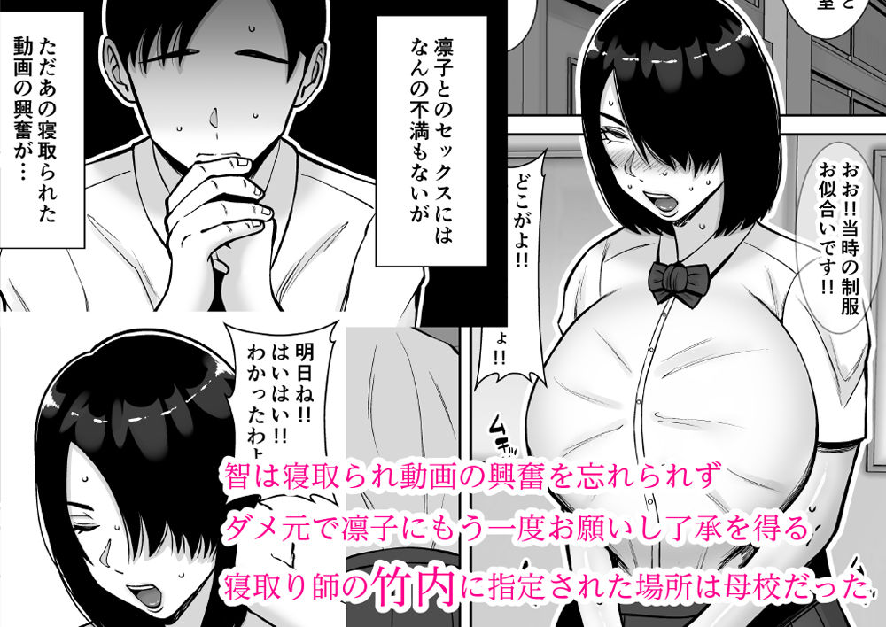 僕の愛する妻を抱いてください2 サンプル画像3 【すめるすらいく】