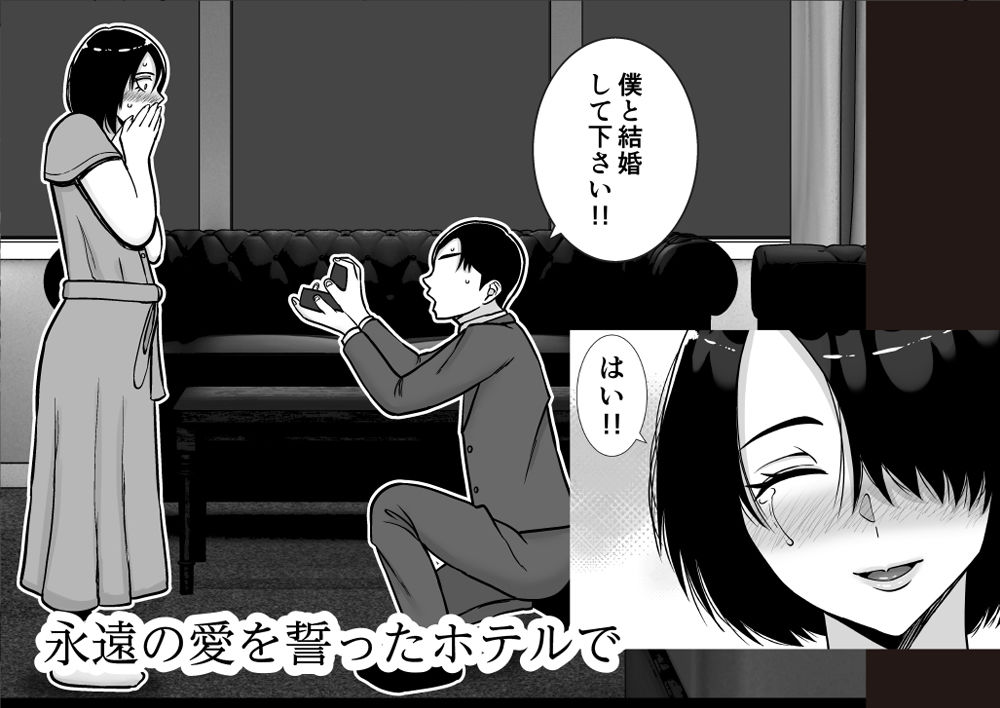 僕の愛する妻を抱いてください2 サンプル画像7 【すめるすらいく】
