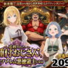 【異世界召喚】追放された種付けおじさん、辺境でハーレム悪徳領主になる アイキャッチ画像 【同人ランクス】