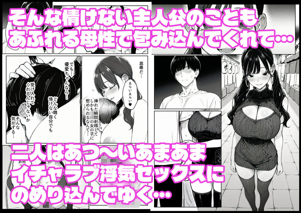 妻とセックスレスの僕が地雷系ギャルの義妹に誘惑されて射精管理される話 サンプル画像9 【ヒスイスタジオ】