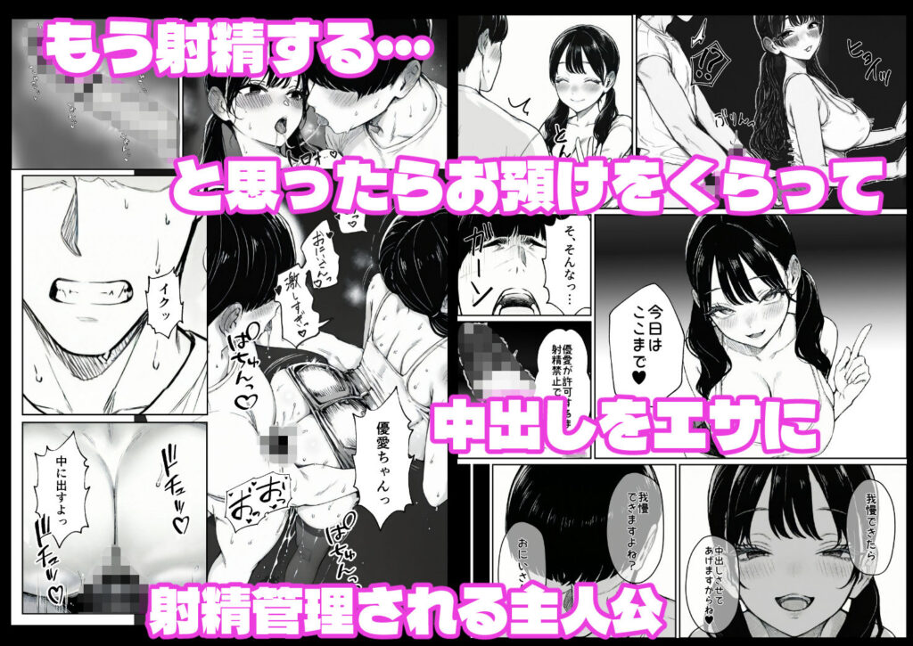 妻とセックスレスの僕が地雷系ギャルの義妹に誘惑されて射精管理される話 サンプル画像5 【ヒスイスタジオ】