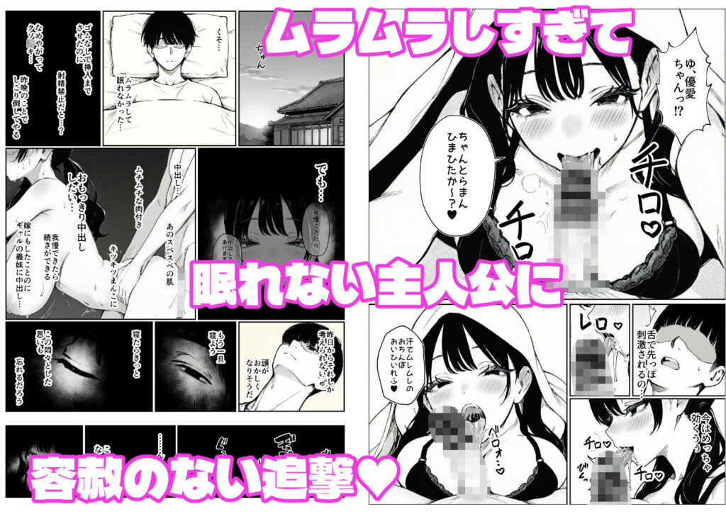 妻とセックスレスの僕が地雷系ギャルの義妹に誘惑されて射精管理される話 サンプル画像6 【ヒスイスタジオ】