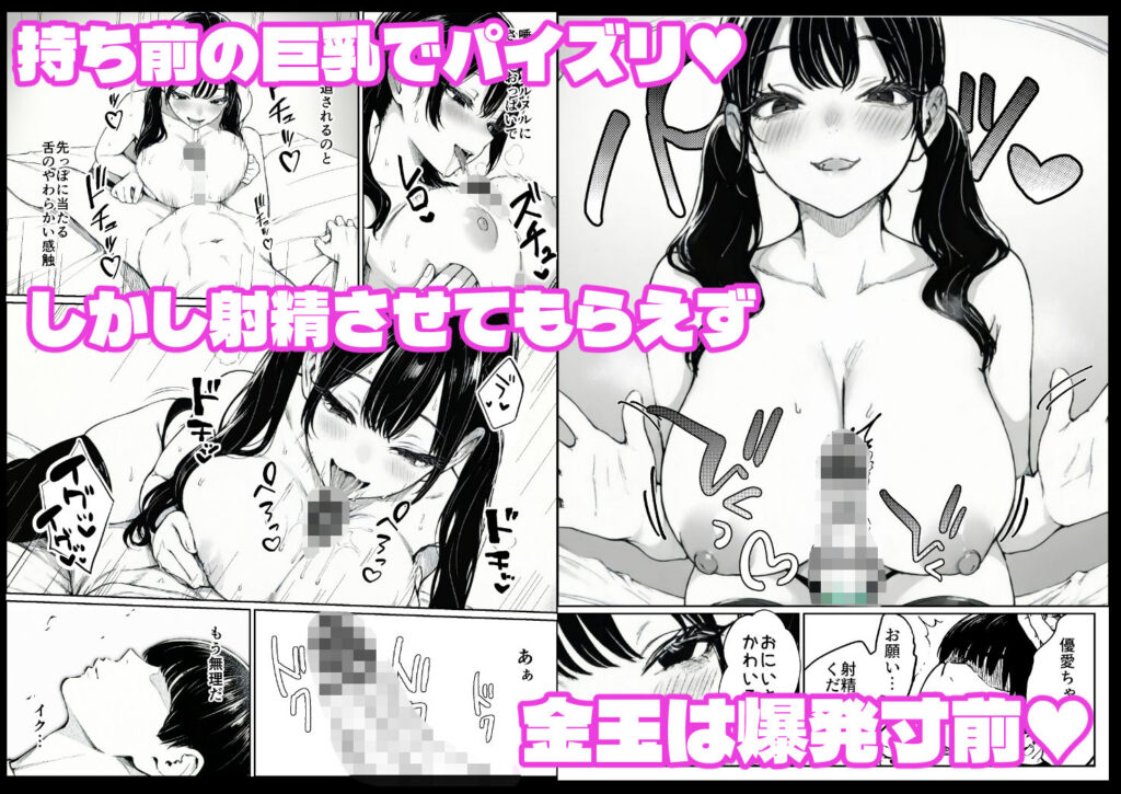 妻とセックスレスの僕が地雷系ギャルの義妹に誘惑されて射精管理される話 サンプル画像7 【ヒスイスタジオ】