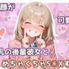 笑顔が可愛い巨乳の後輩彼女と、めちゃくちゃS◯Xする アイキャッチ画像 【同人ランクス】