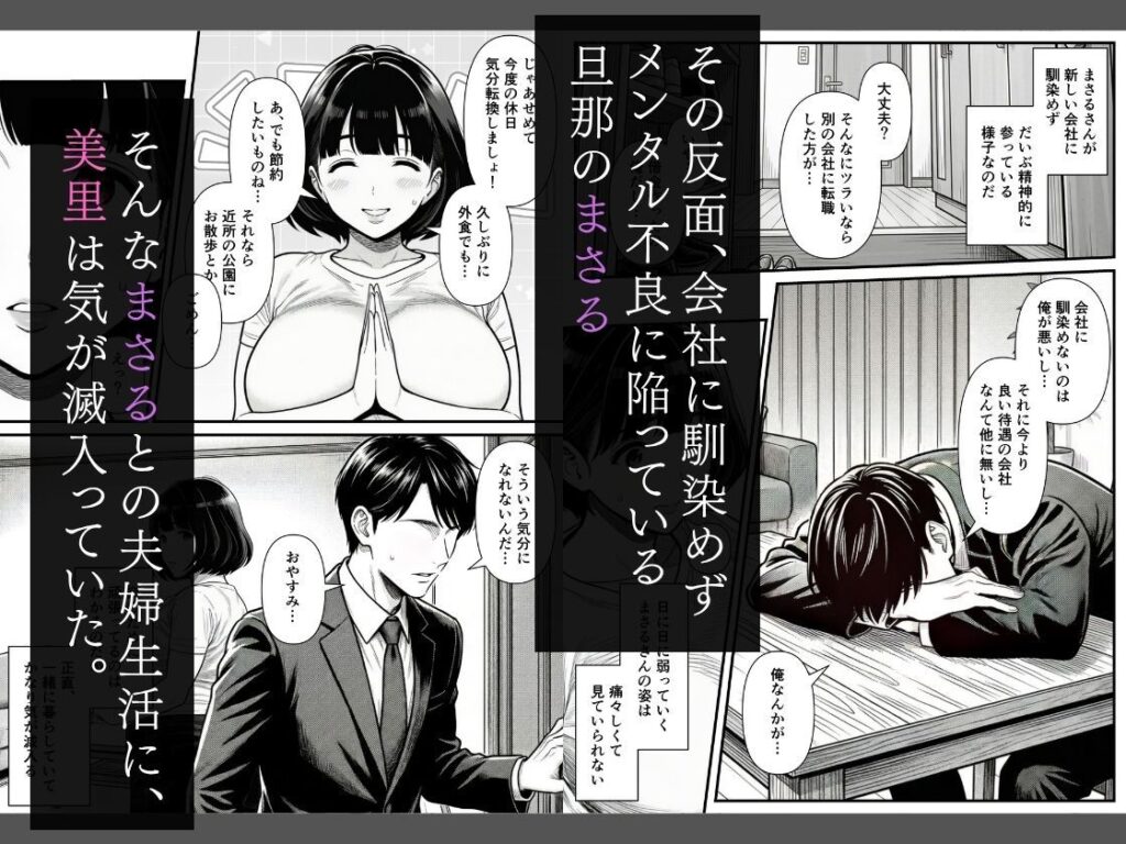 年下金持ち経営者のオナホに堕ちた私2 サンプル画像2 【翔太】