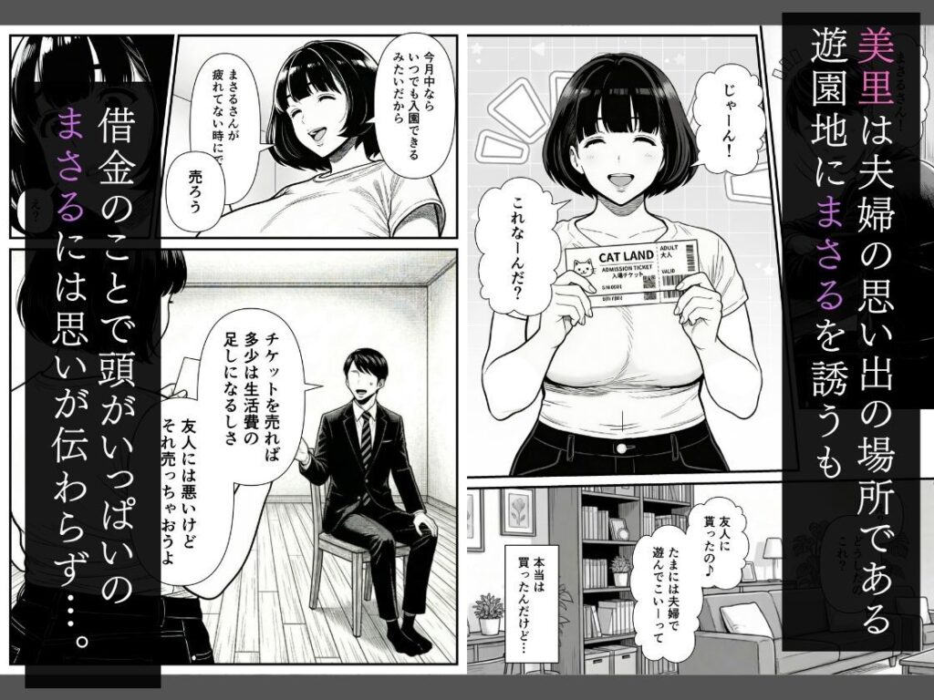 年下金持ち経営者のオナホに堕ちた私2 サンプル画像3 【翔太】