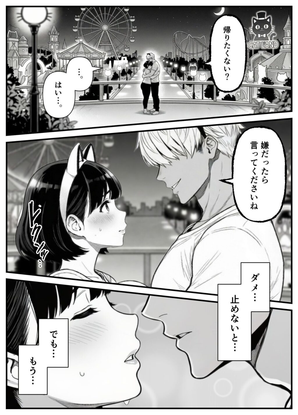 年下金持ち経営者のオナホに堕ちた私2 サンプル画像8 【翔太】