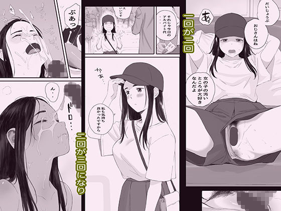 わるいこ サンプル画像4 【関西オレンジ】