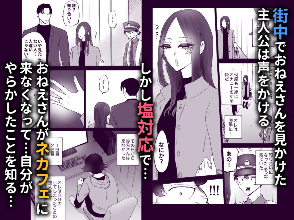 ネカフェのおねえさんと3時間パックの××× サンプル画像7 【テクニシャン】