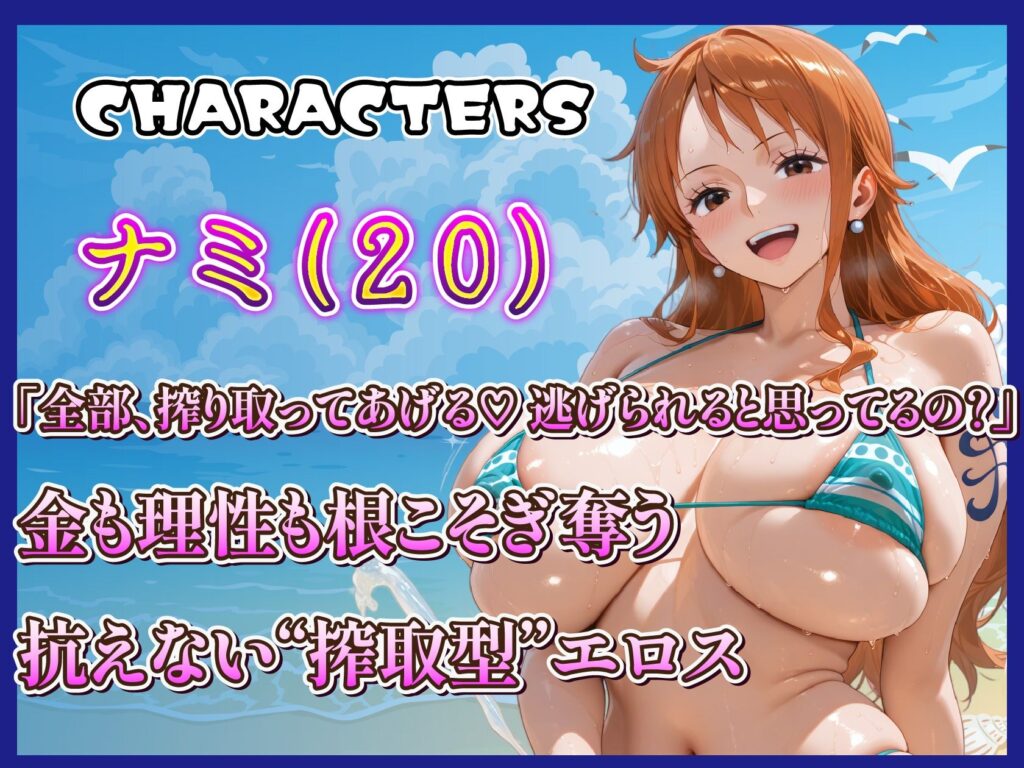 海賊美女5人のオイリービーチ ぬるぬるマイクロビキニ サンプル画像2 【ビッグシップ】