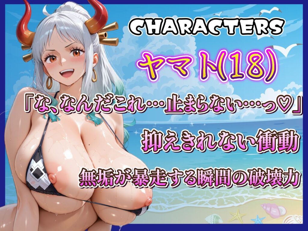 海賊美女5人のオイリービーチ ぬるぬるマイクロビキニ サンプル画像6 【ビッグシップ】