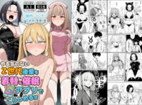 やる気のないZ世代後輩を着替＆催●アプリでこらしめる話 アイキャッチ画像 【同人ランクス】