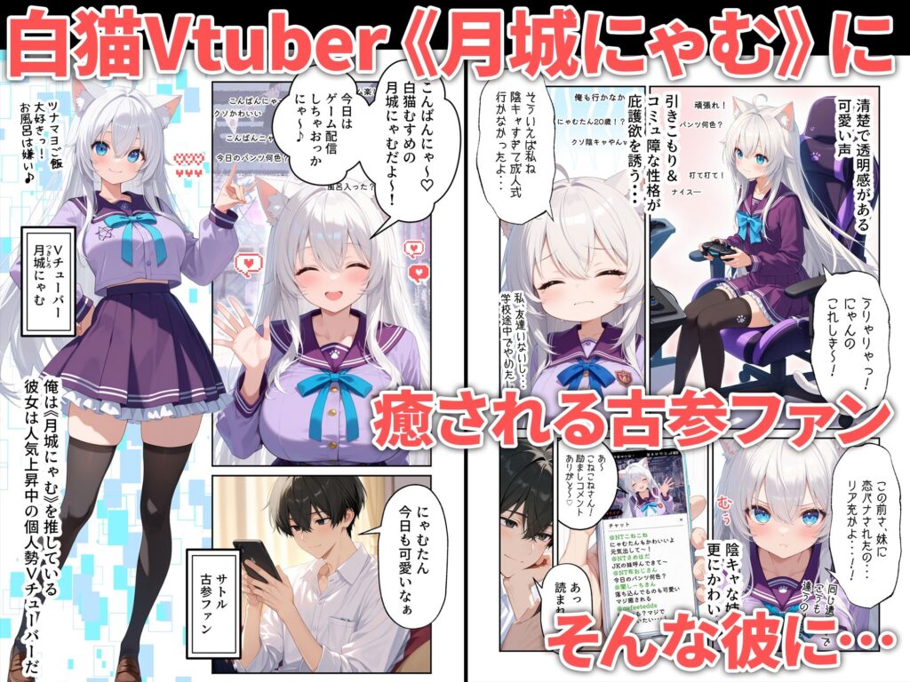 浮気えっち  恋人の姉が推しのVtuberだった話 サンプル画像1 【だぶるクリっく】