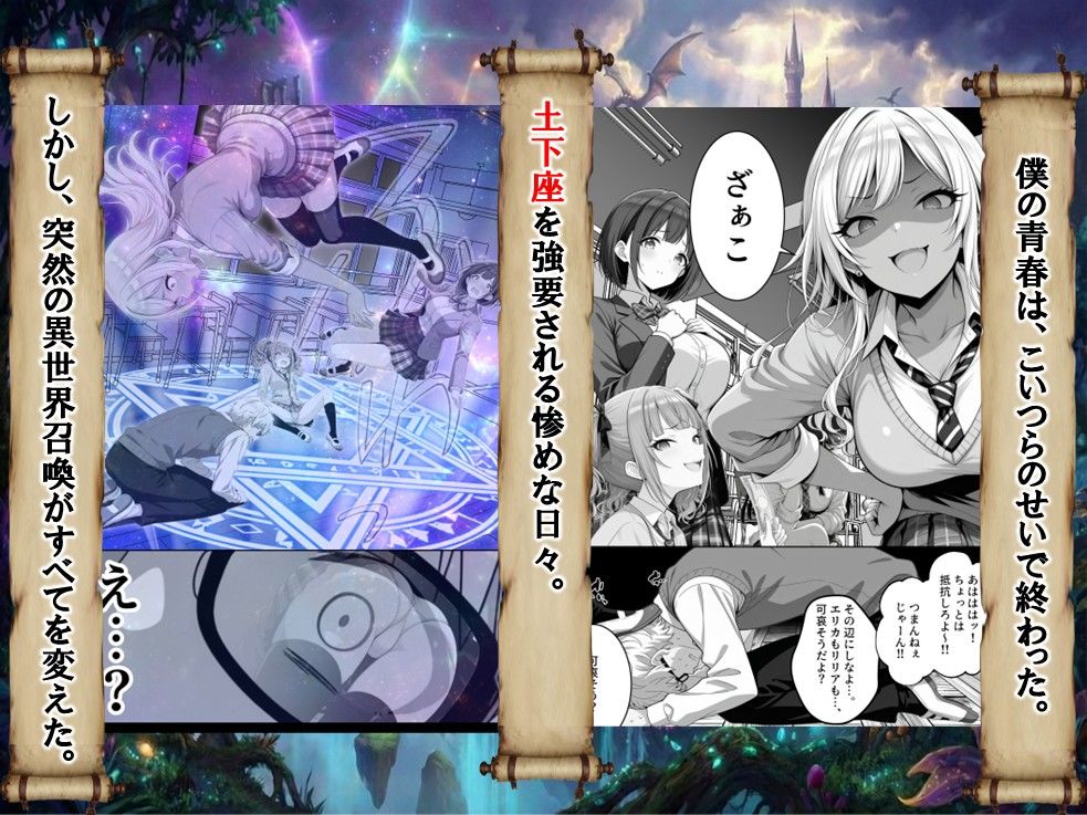 ハズレスキル『幸運』で異世界スキルガチャ無双〜URレアスキル『経験値EX』を引き当てた僕は世界最強冒険者になり、僕を追放したギャル達を屈服ざまぁ土下座セックスで完堕ちさせる〜 サンプル画像2 【異世界チート工房】