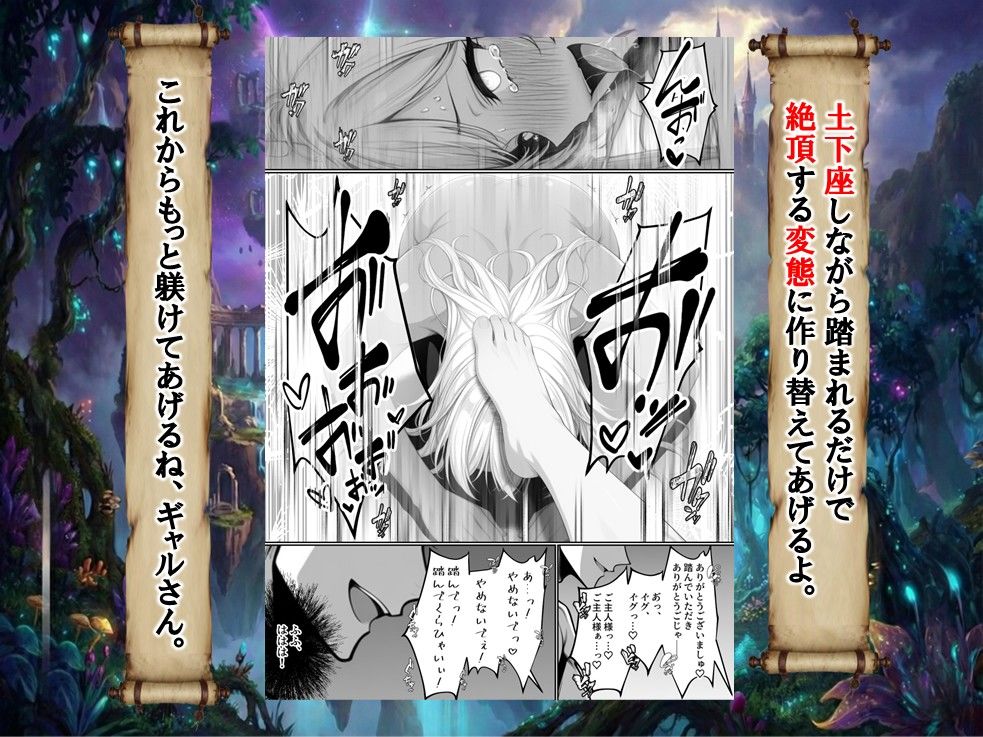ハズレスキル『幸運』で異世界スキルガチャ無双〜URレアスキル『経験値EX』を引き当てた僕は世界最強冒険者になり、僕を追放したギャル達を屈服ざまぁ土下座セックスで完堕ちさせる〜 サンプル画像5 【異世界チート工房】