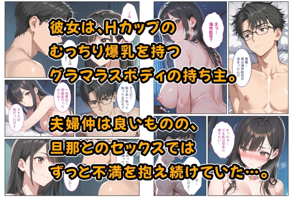 海外赴任する上司に『妻を頼む』と言われたので欲求不満の爆乳妻を種付けて孕ませました！ サンプル画像2 【StudioSR（妹･人妻･巨乳推し）】