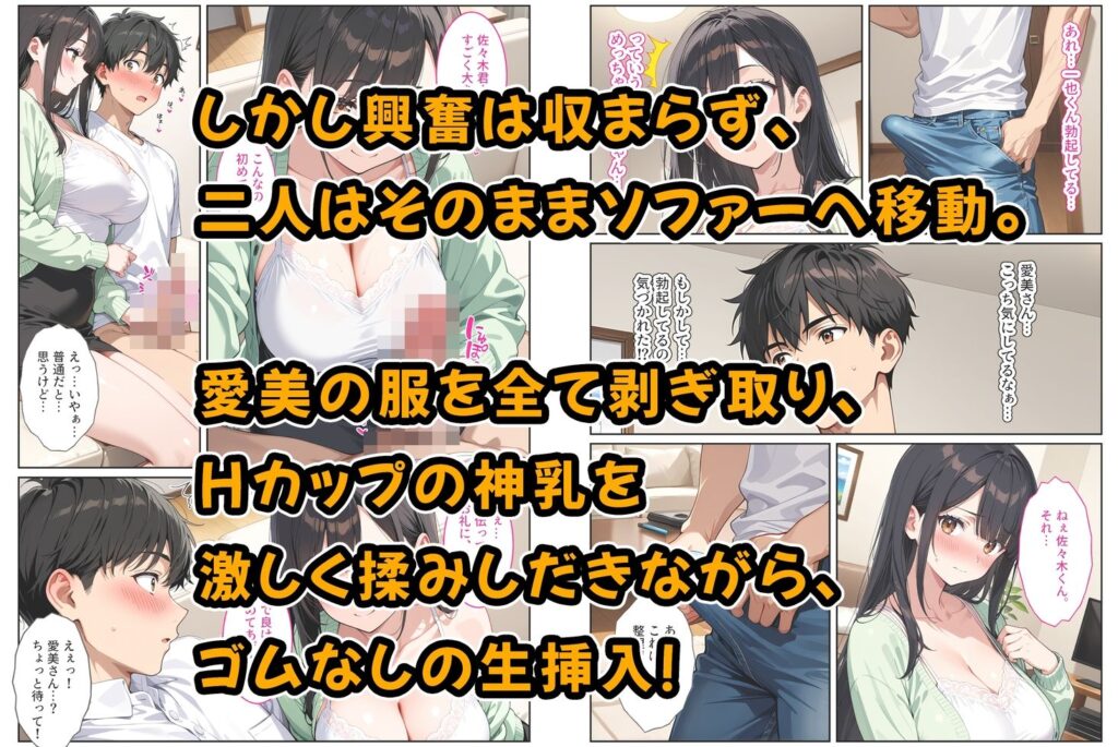 海外赴任する上司に『妻を頼む』と言われたので欲求不満の爆乳妻を種付けて孕ませました！ サンプル画像5 【StudioSR（妹･人妻･巨乳推し）】