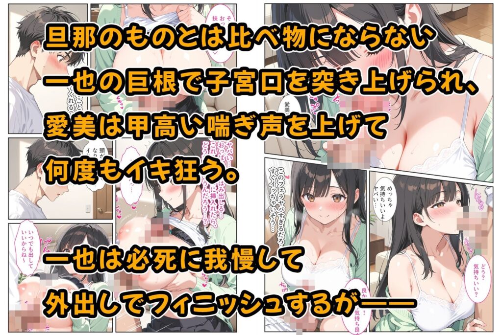海外赴任する上司に『妻を頼む』と言われたので欲求不満の爆乳妻を種付けて孕ませました！ サンプル画像6 【StudioSR（妹･人妻･巨乳推し）】