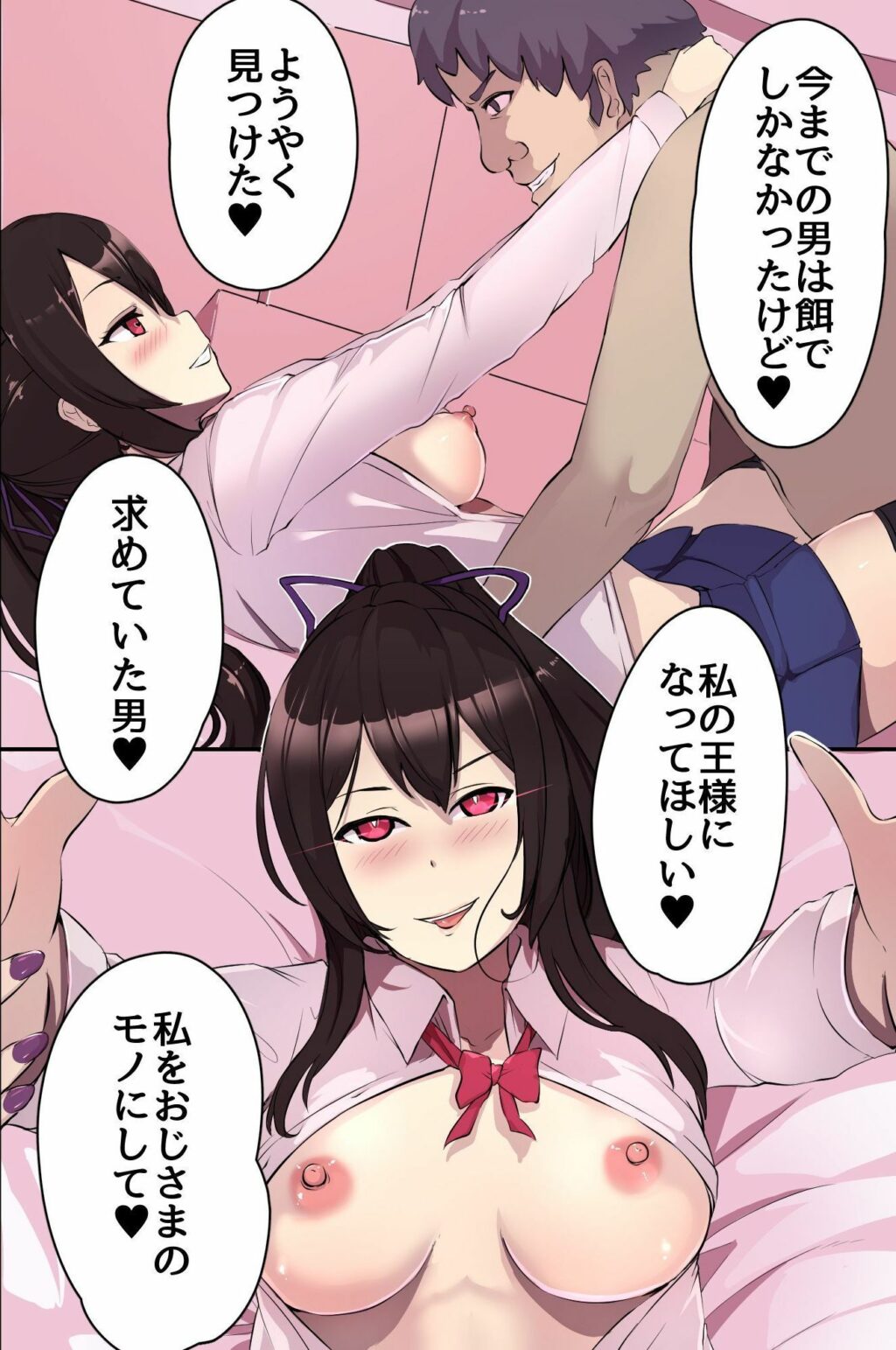 淫魔に中出しして覚醒した俺が爆乳母娘を触手で堕とすまで〜ニンゲン辞めて性欲に溺れるサキュバスハーレム〜 サンプル画像8 【FAT】