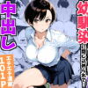 ボーイッシュ幼馴染と「セックスしないと出られない部屋」に閉じ込められて…中出しセックスしまくった話 アイキャッチ画像 【同人ランクス】
