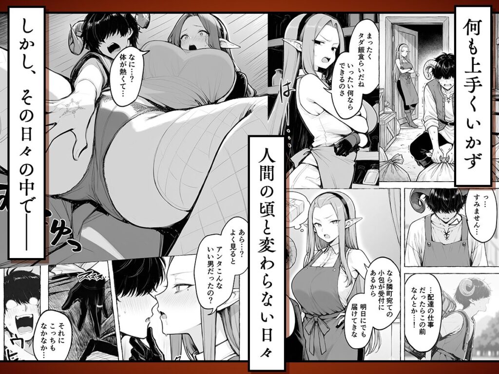 魔族に転生したので、王国三大巨乳美女を順番に堕とすことにしました サンプル画像3 【妄想体験コミック@MTコミック】