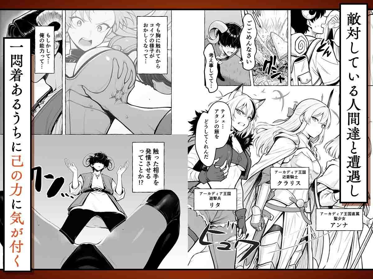 魔族に転生したので、王国三大巨乳美女を順番に堕とすことにしました サンプル画像4 【妄想体験コミック@MTコミック】