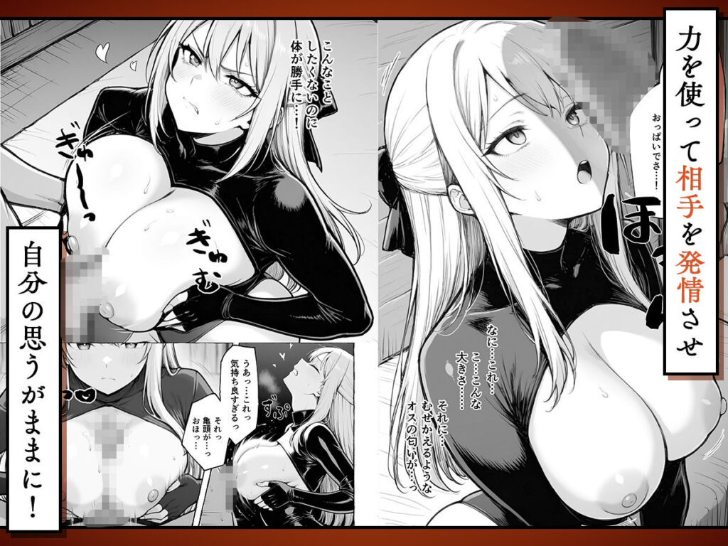 魔族に転生したので、王国三大巨乳美女を順番に堕とすことにしました サンプル画像5 【妄想体験コミック@MTコミック】