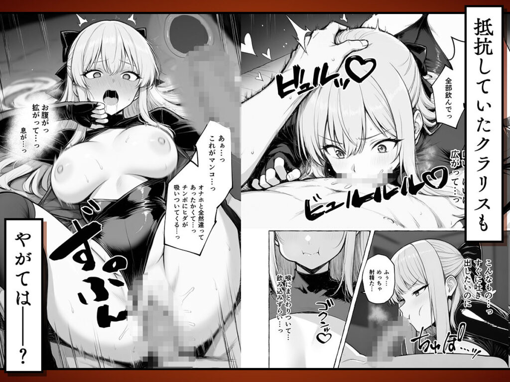 魔族に転生したので、王国三大巨乳美女を順番に堕とすことにしました サンプル画像6 【妄想体験コミック@MTコミック】