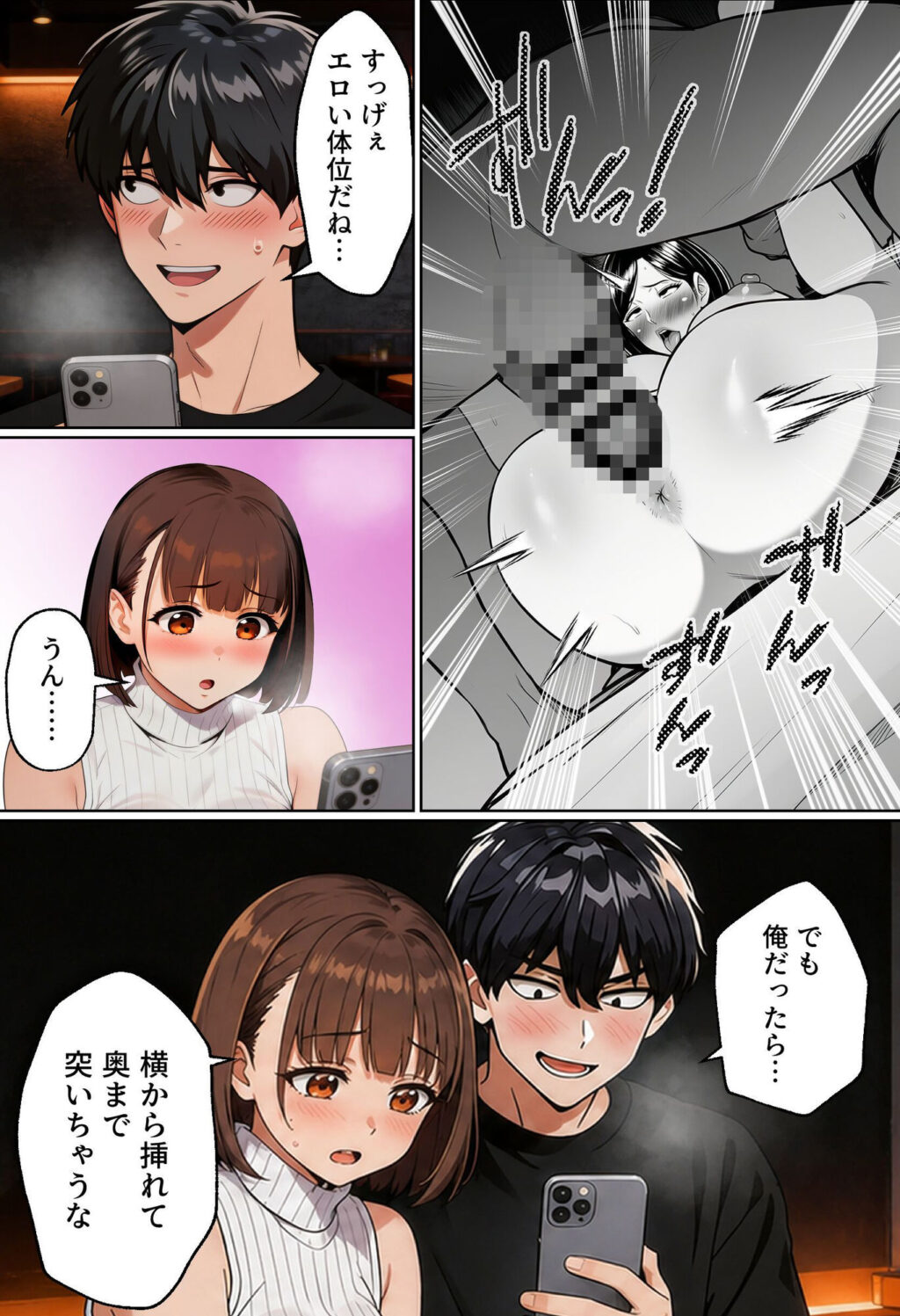 【実話】マチアプでコミケ帰りのムチムチ女エロ漫画家とマッチして、エロ漫画みたいなセックスした話www サンプル画像6 【実話本舗】