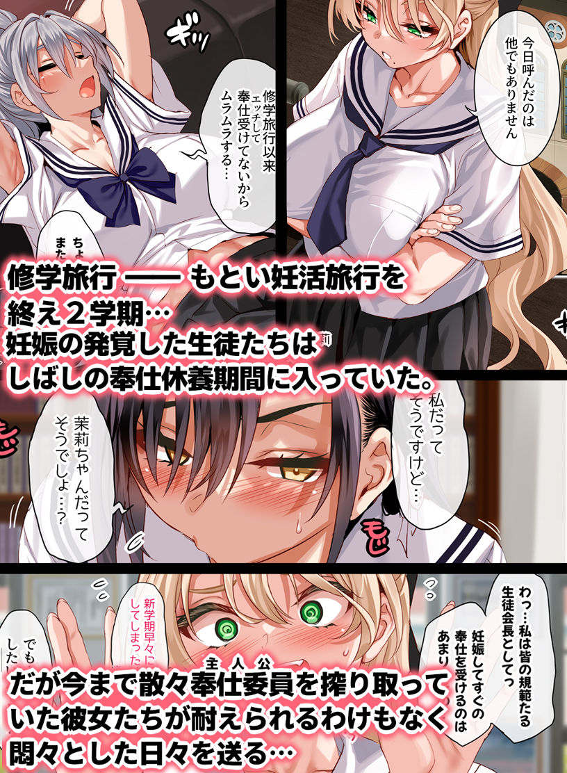 女学校で男ひとりなので校則で性欲のはけ口にされる日常 5時限目 サンプル画像1 【クレスタ】