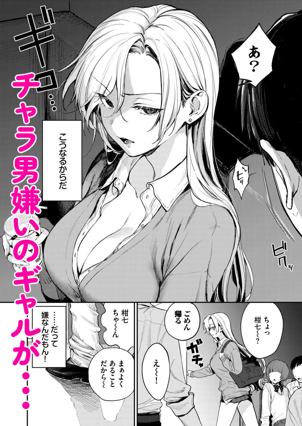 処女ギャル同棲性開発〜ガチで尊いセックスしませんか？〜 サンプル画像1 【やにわにあまま】