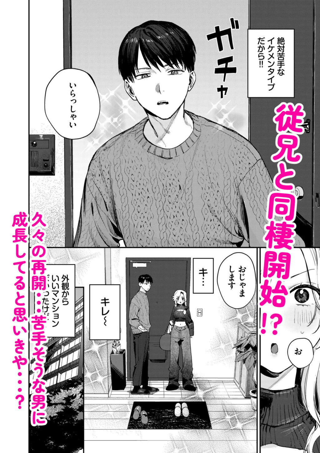 処女ギャル同棲性開発〜ガチで尊いセックスしませんか？〜 サンプル画像2 【やにわにあまま】